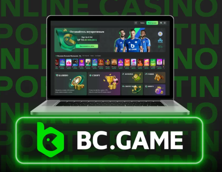 Bc Game Review - Обзор и Впечатления Bc Game Review - Обзор и Впечатления
